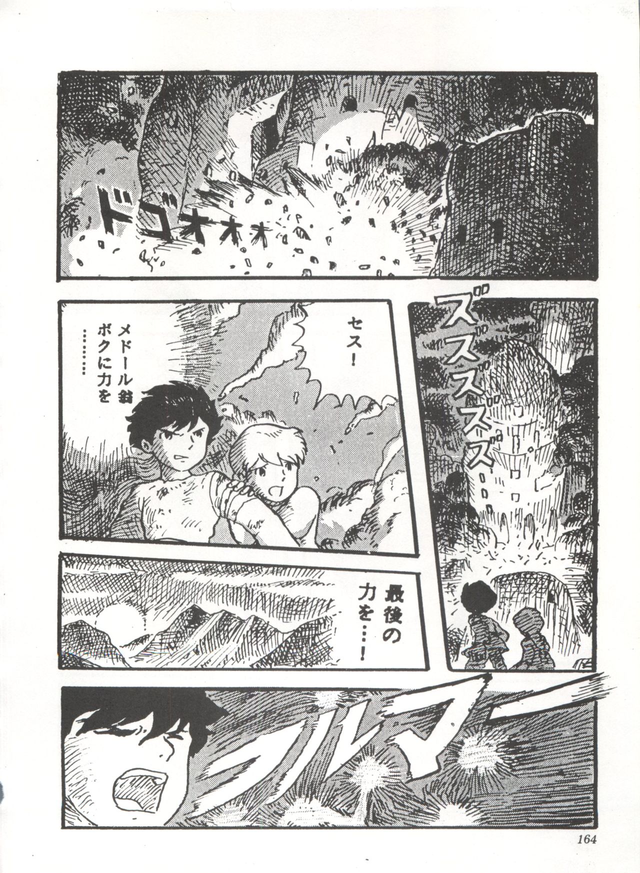 Comic Media Vol.3 - Page 169