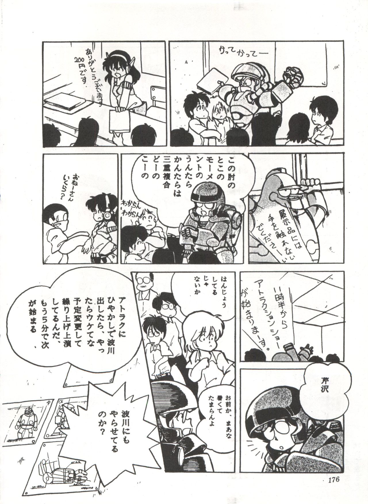 Comic Media Vol.3 - Page 181