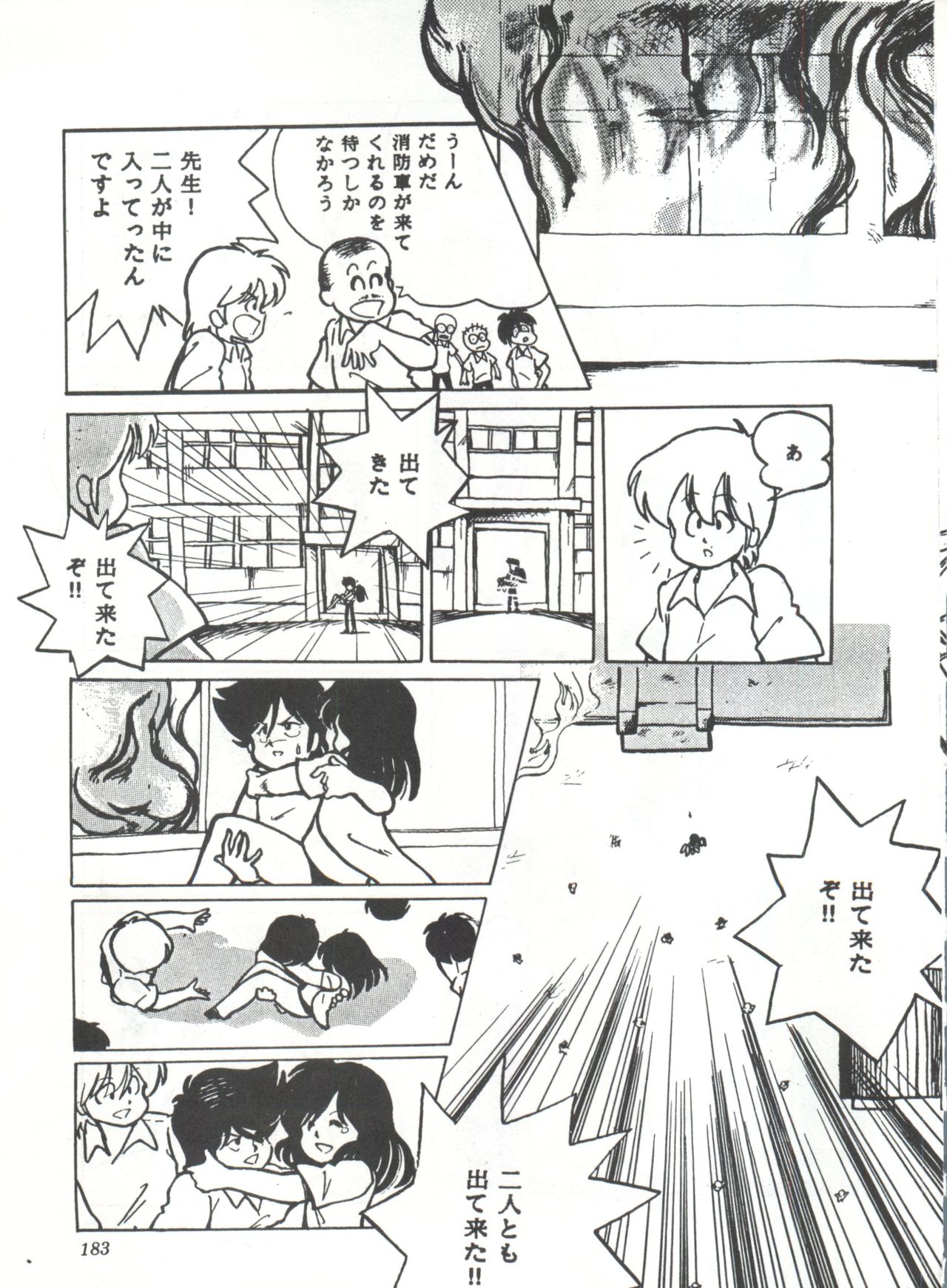 Comic Media Vol.3 - Page 188