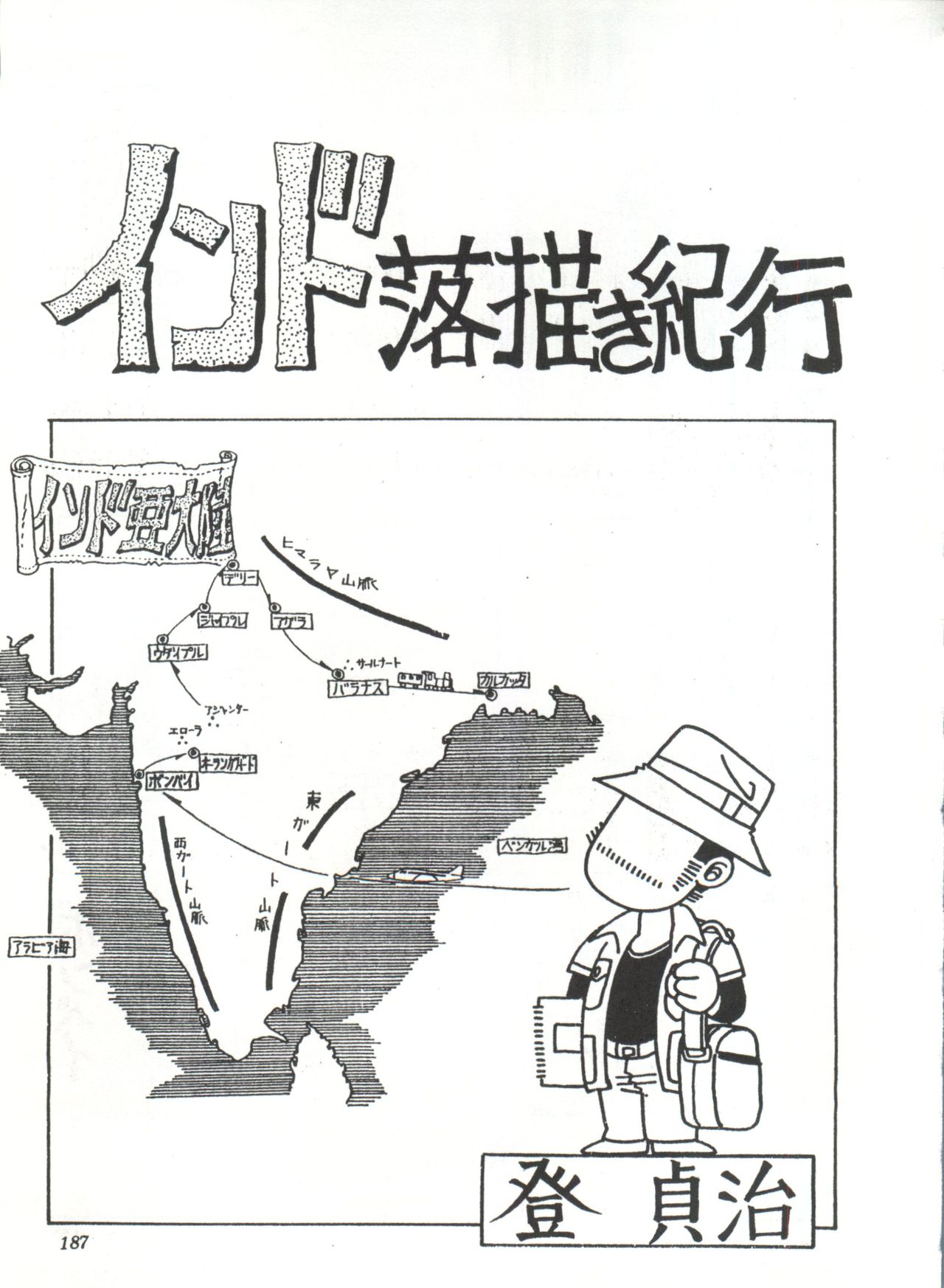 Comic Media Vol.3 - Page 192