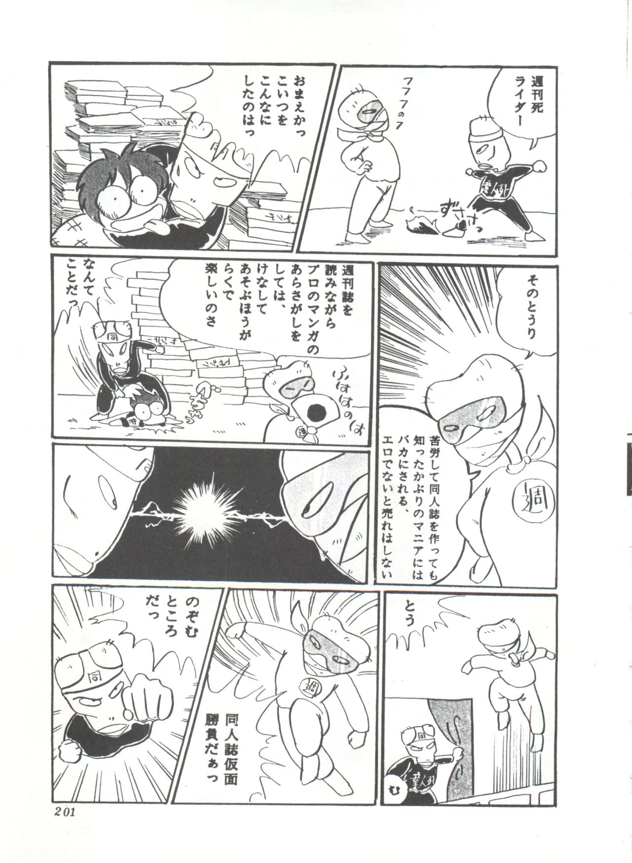 Comic Media Vol.3 - Page 206