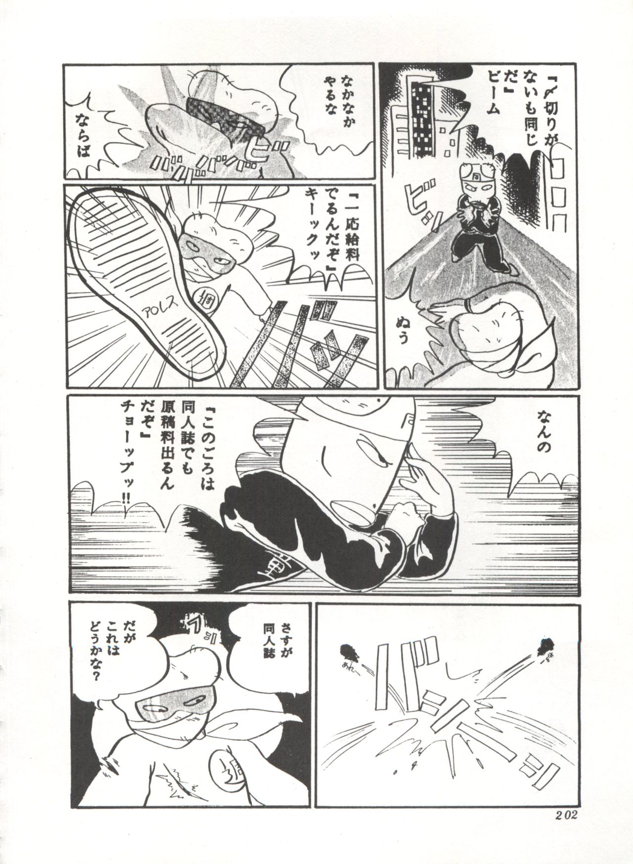 Comic Media Vol.3 - Page 207