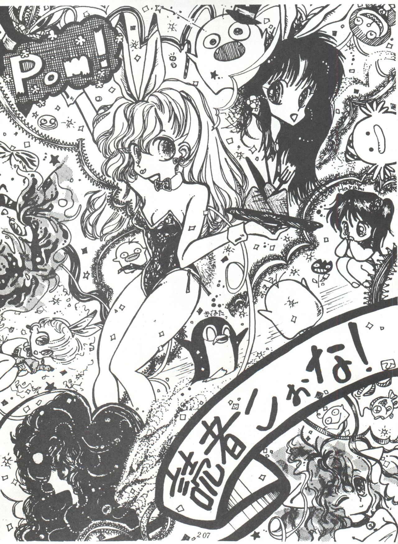 Comic Media Vol.3 - Page 212