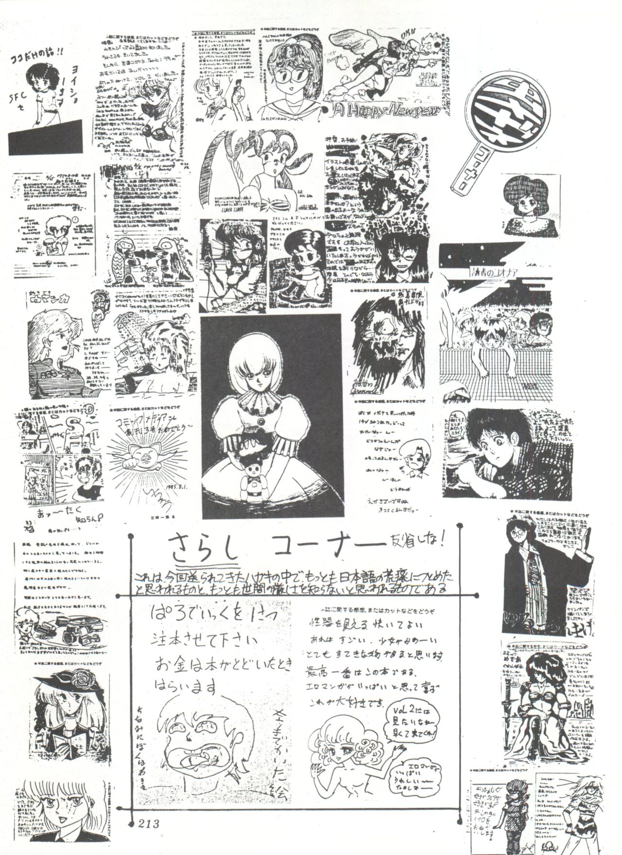 Comic Media Vol.3 - Page 218