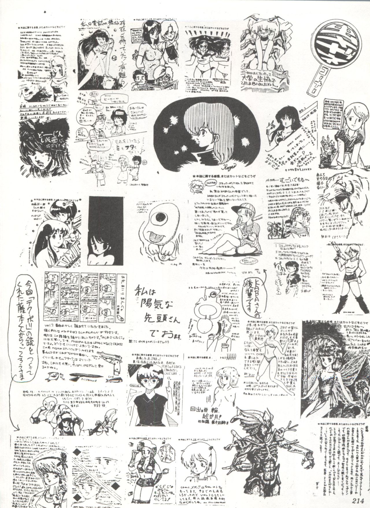 Comic Media Vol.3 - Page 219