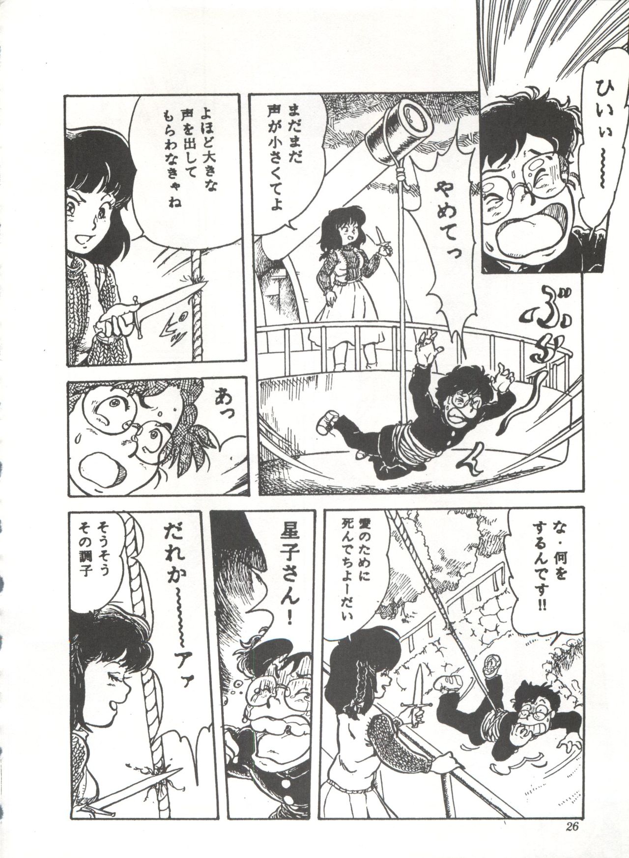 Comic Media Vol.3 - Page 31