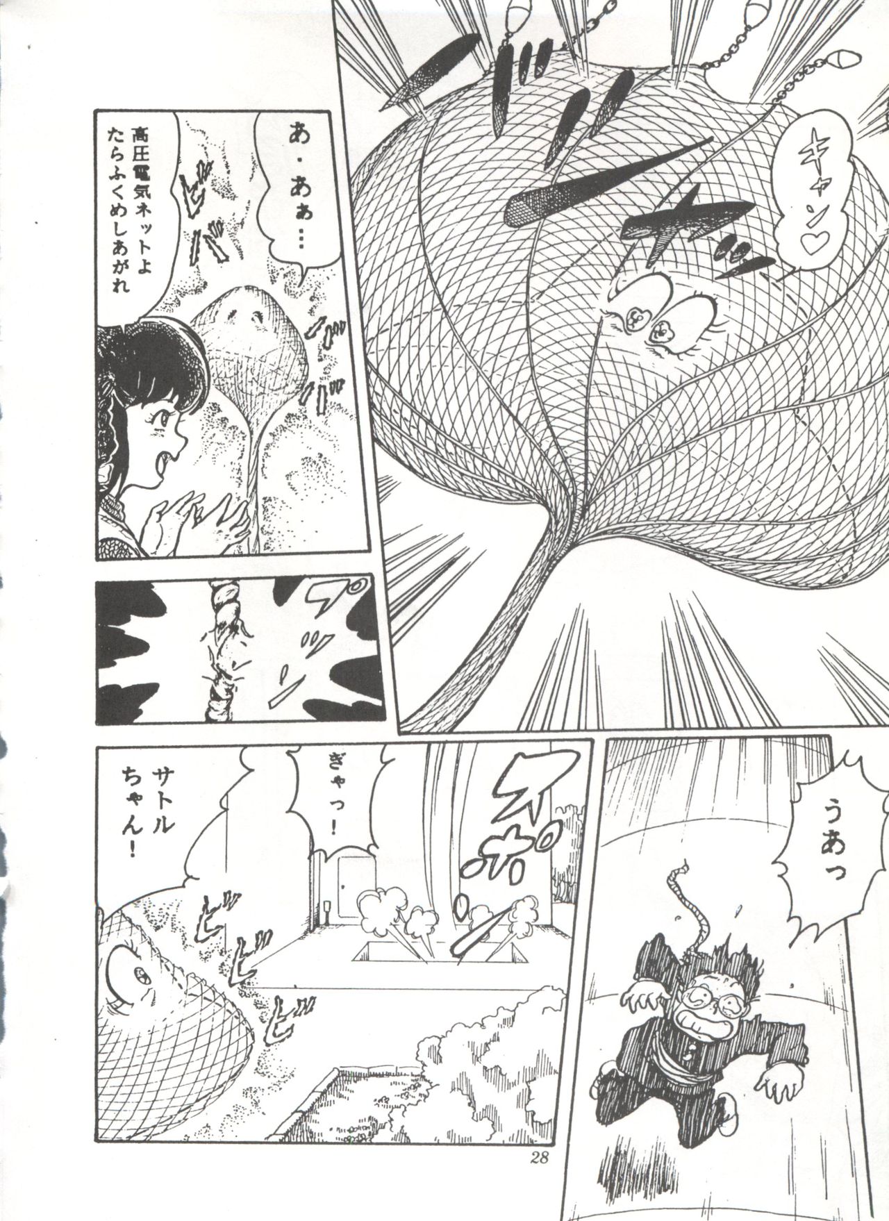 Comic Media Vol.3 - Page 33
