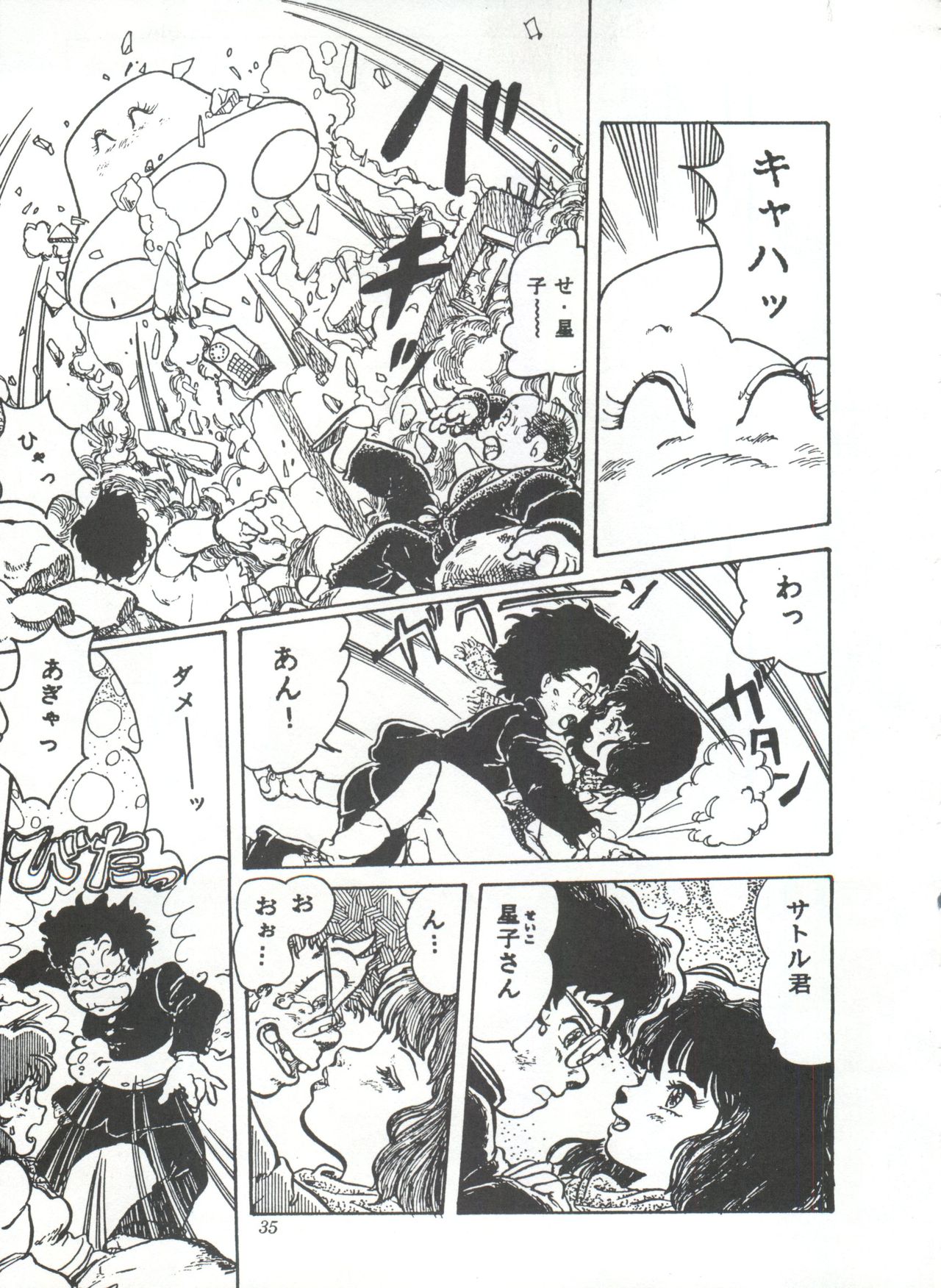 Comic Media Vol.3 - Page 40