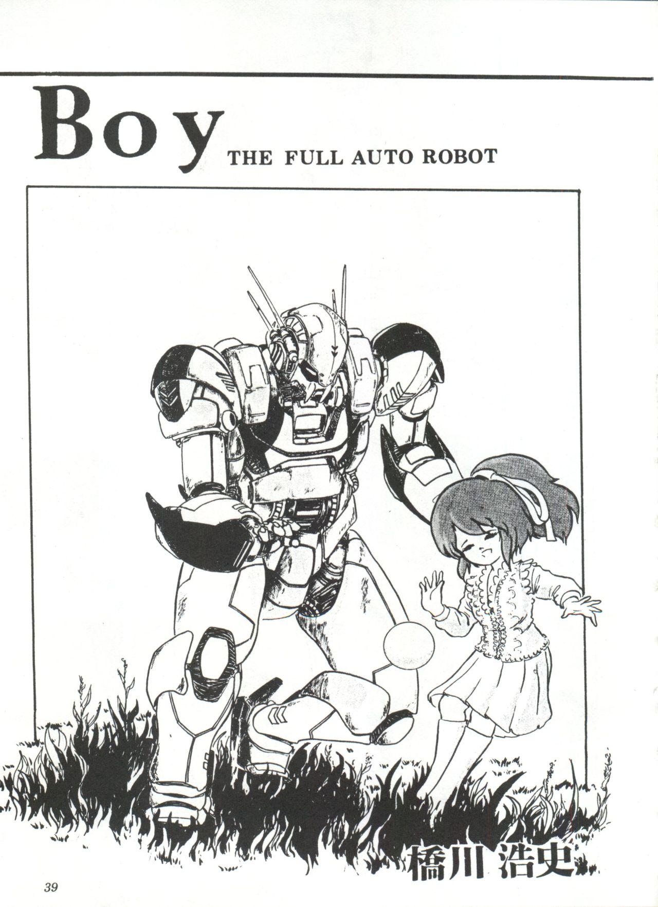Comic Media Vol.3 - Page 44
