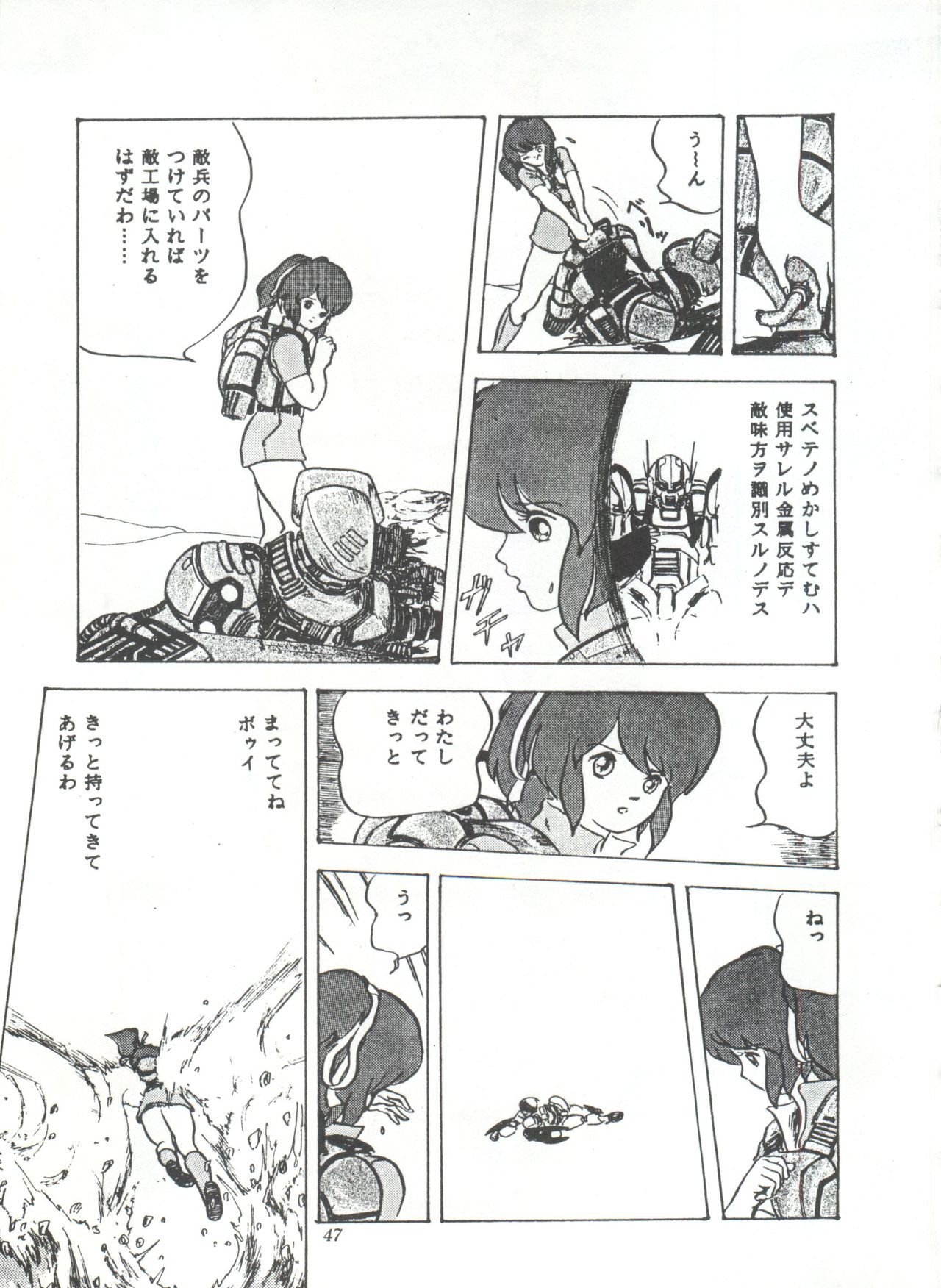 Comic Media Vol.3 - Page 52