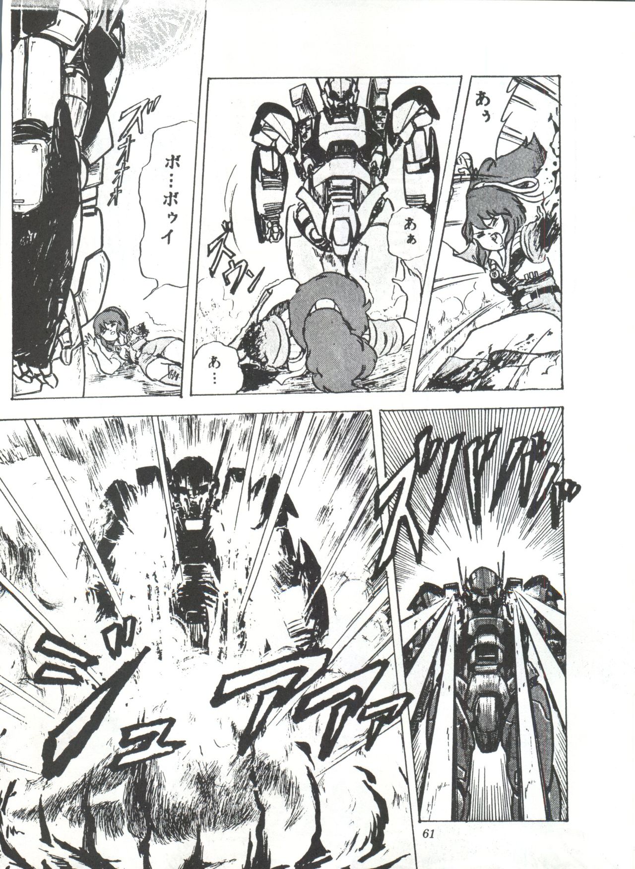 Comic Media Vol.3 - Page 66
