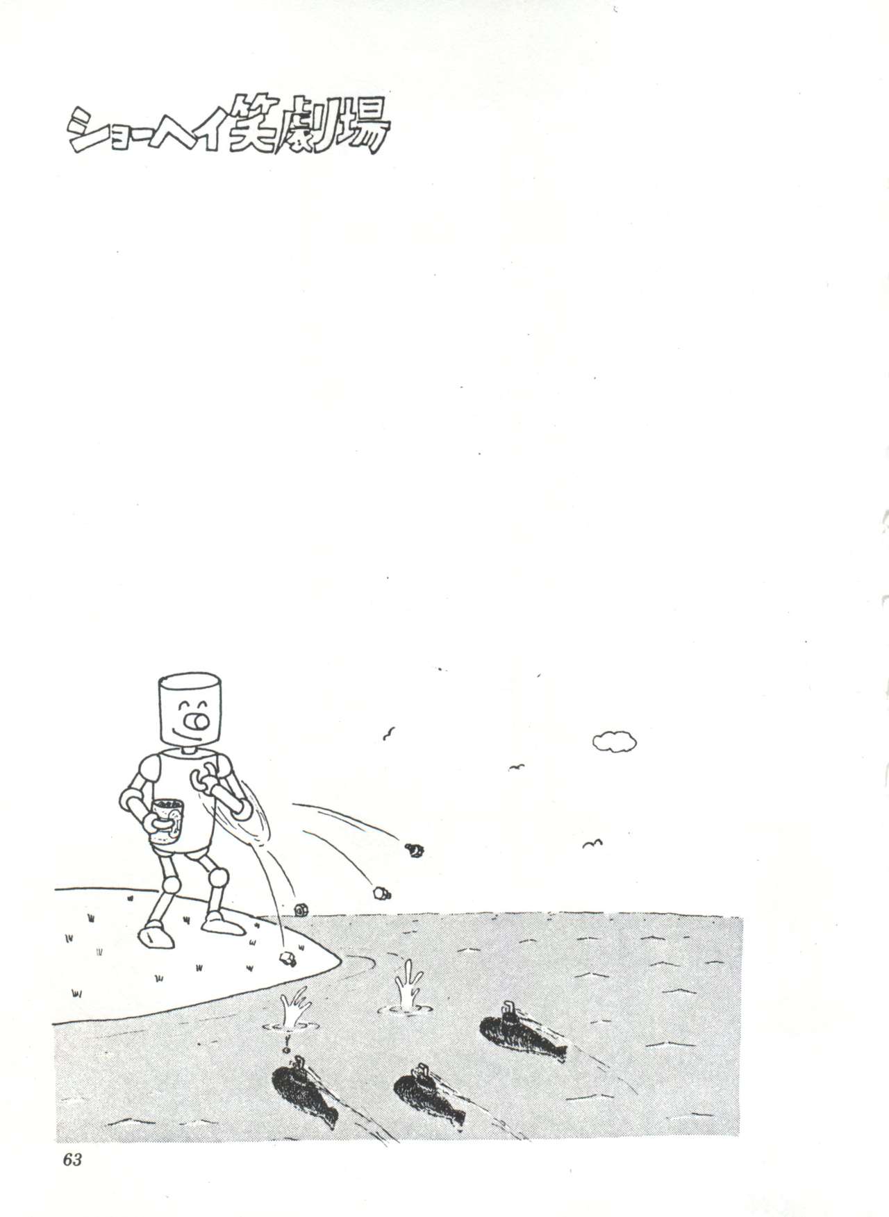 Comic Media Vol.3 - Page 68