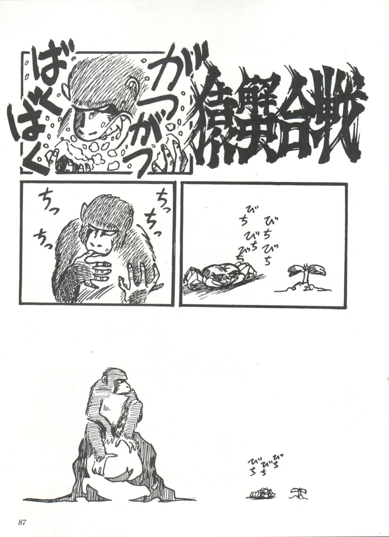 Comic Media Vol.3 - Page 92