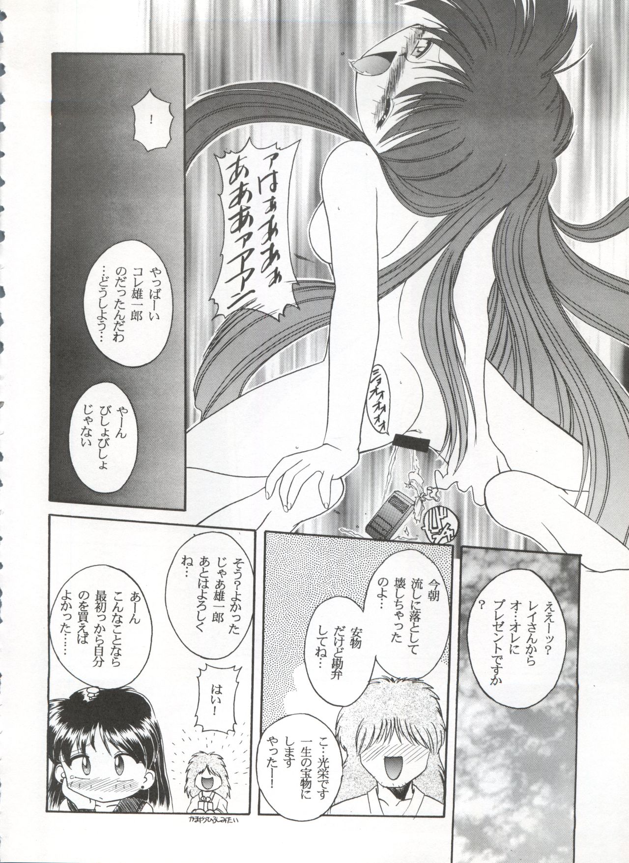 HABER EXTRA IV Shouji Umemachi Only Book 3 - SOLO - Page 20