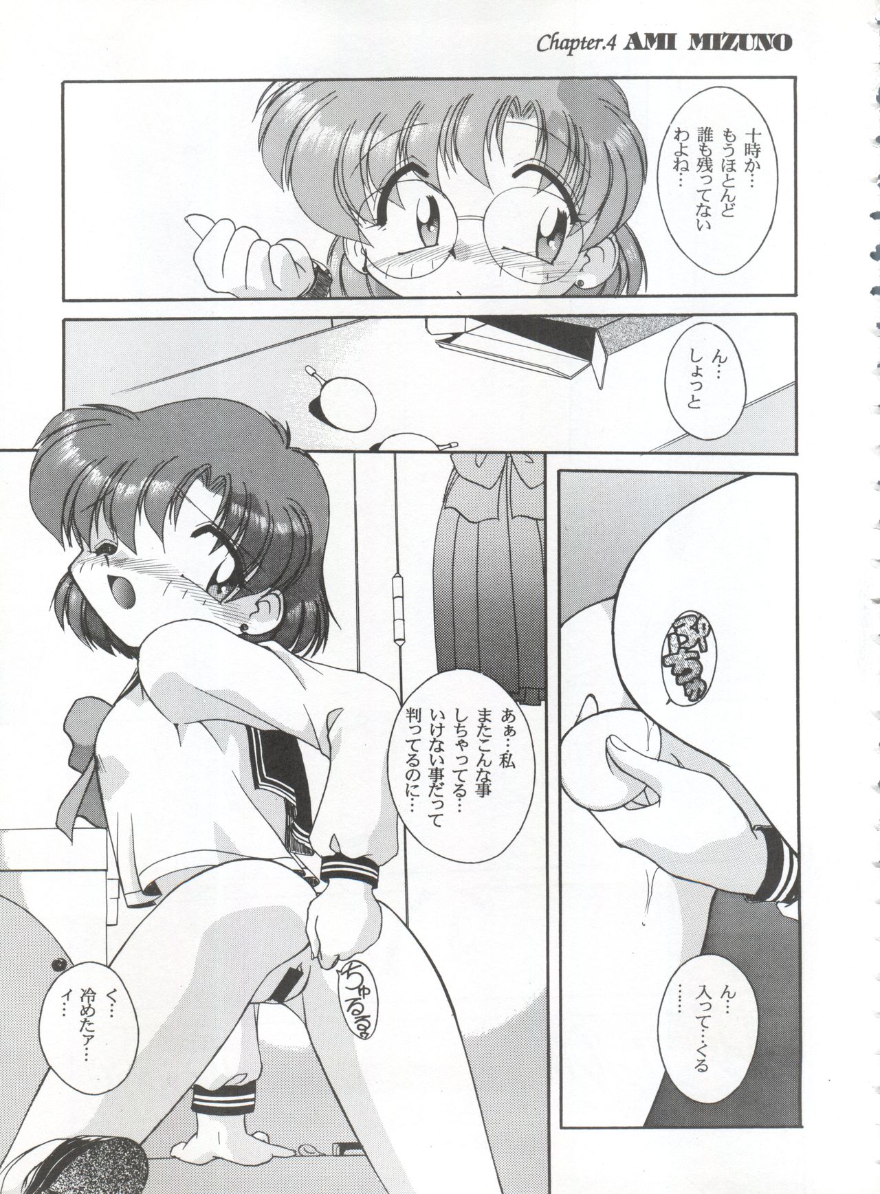 HABER EXTRA IV Shouji Umemachi Only Book 3 - SOLO - Page 23