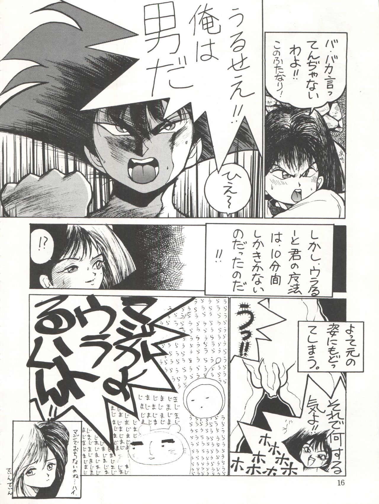 Yatte Yatte MISSION √2 - Page 16
