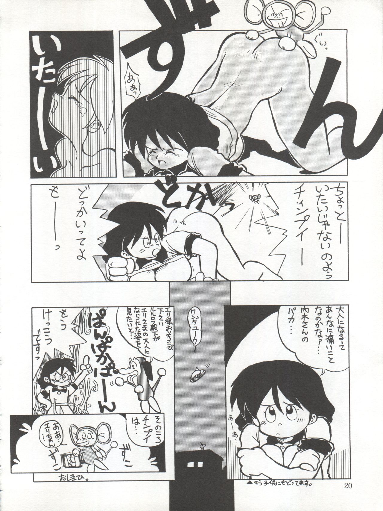 Yatte Yatte MISSION √2 - Page 20