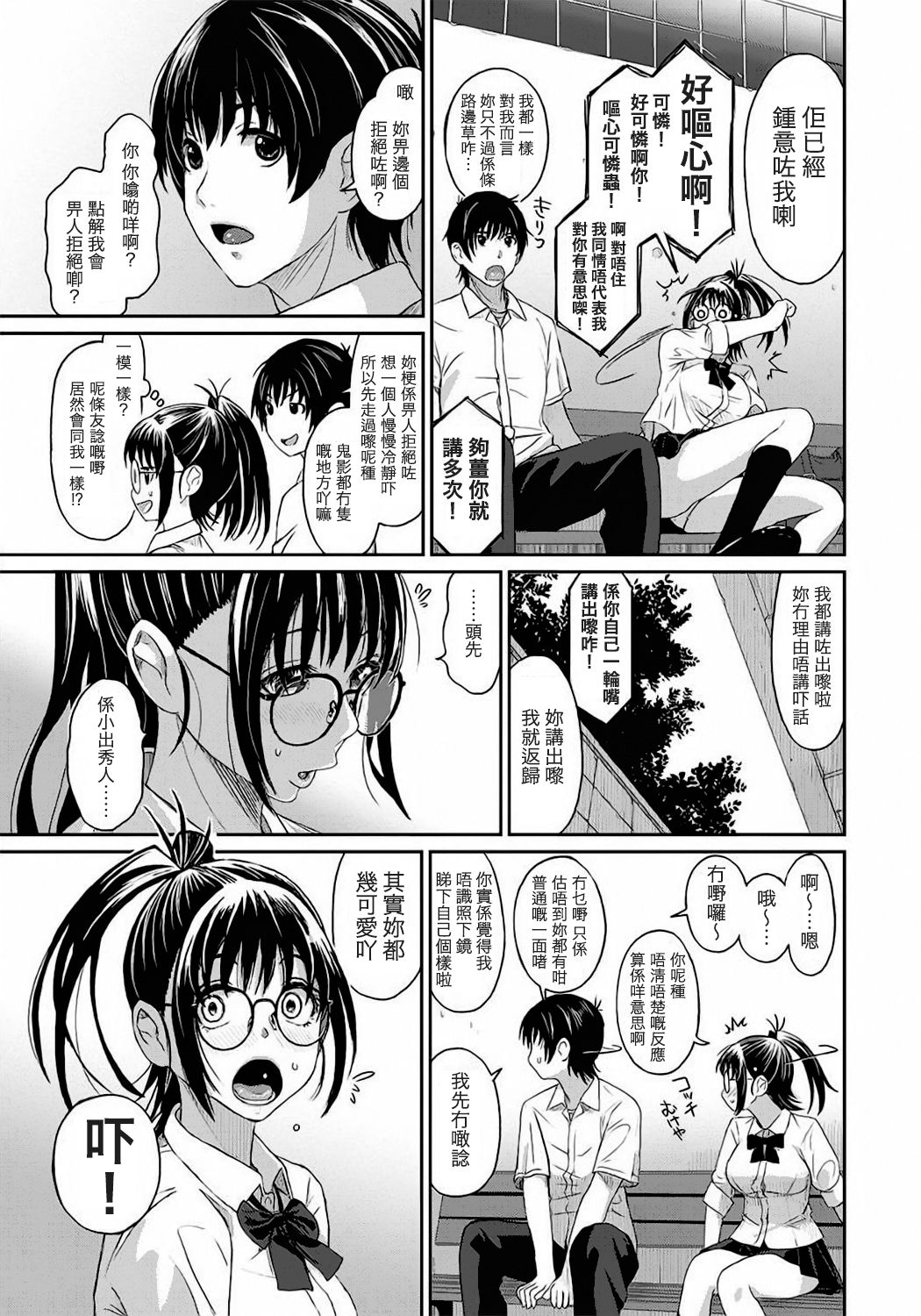 Rarefure Ch. 1-16 - Page 10