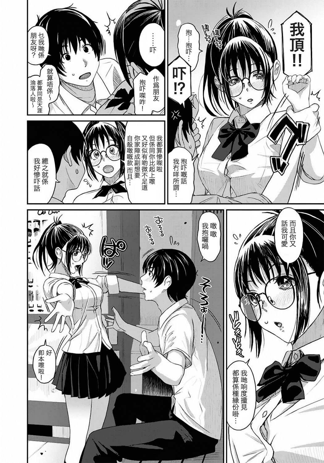 Rarefure Ch. 1-16 - Page 13