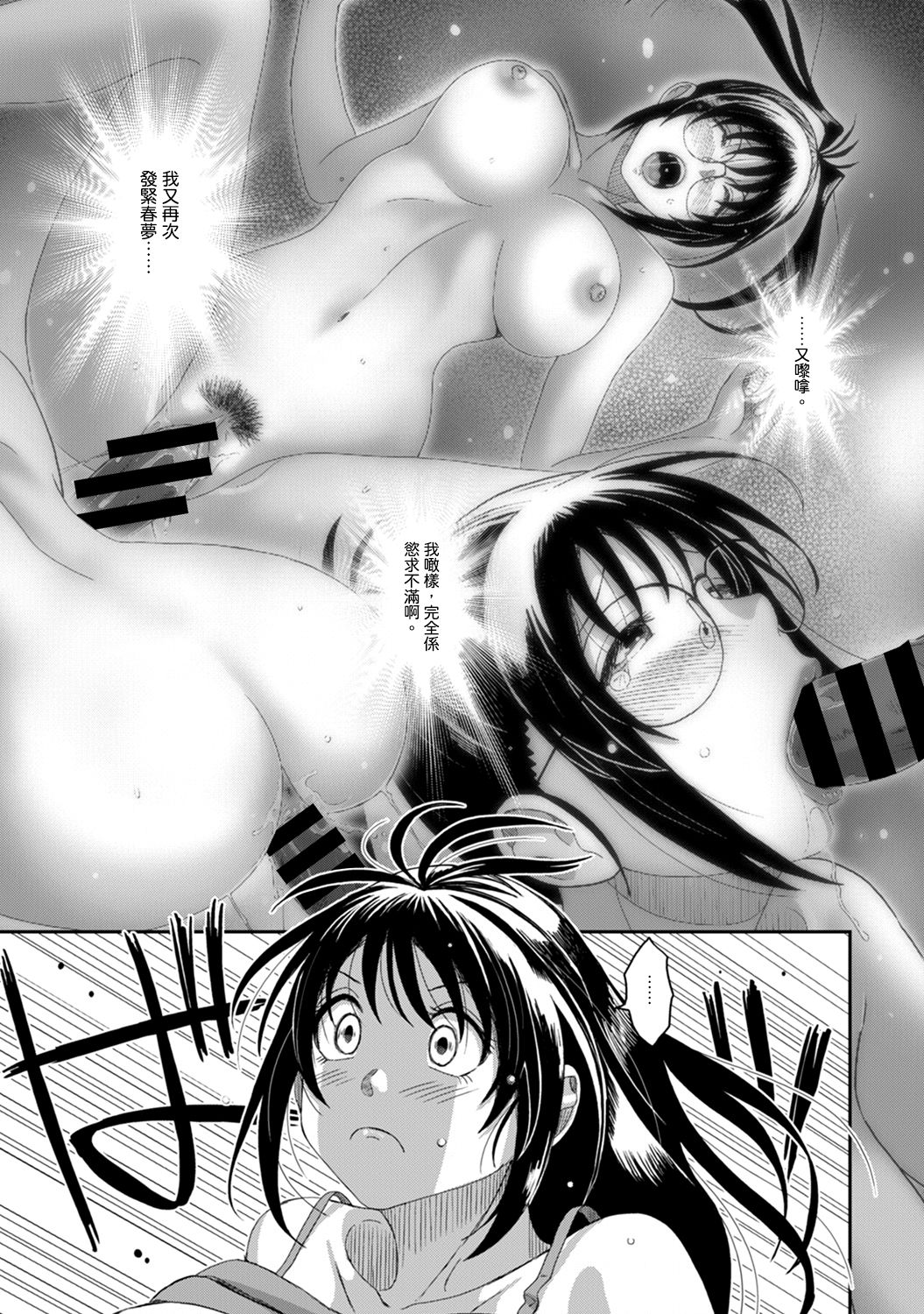 Rarefure Ch. 1-16 - Page 363