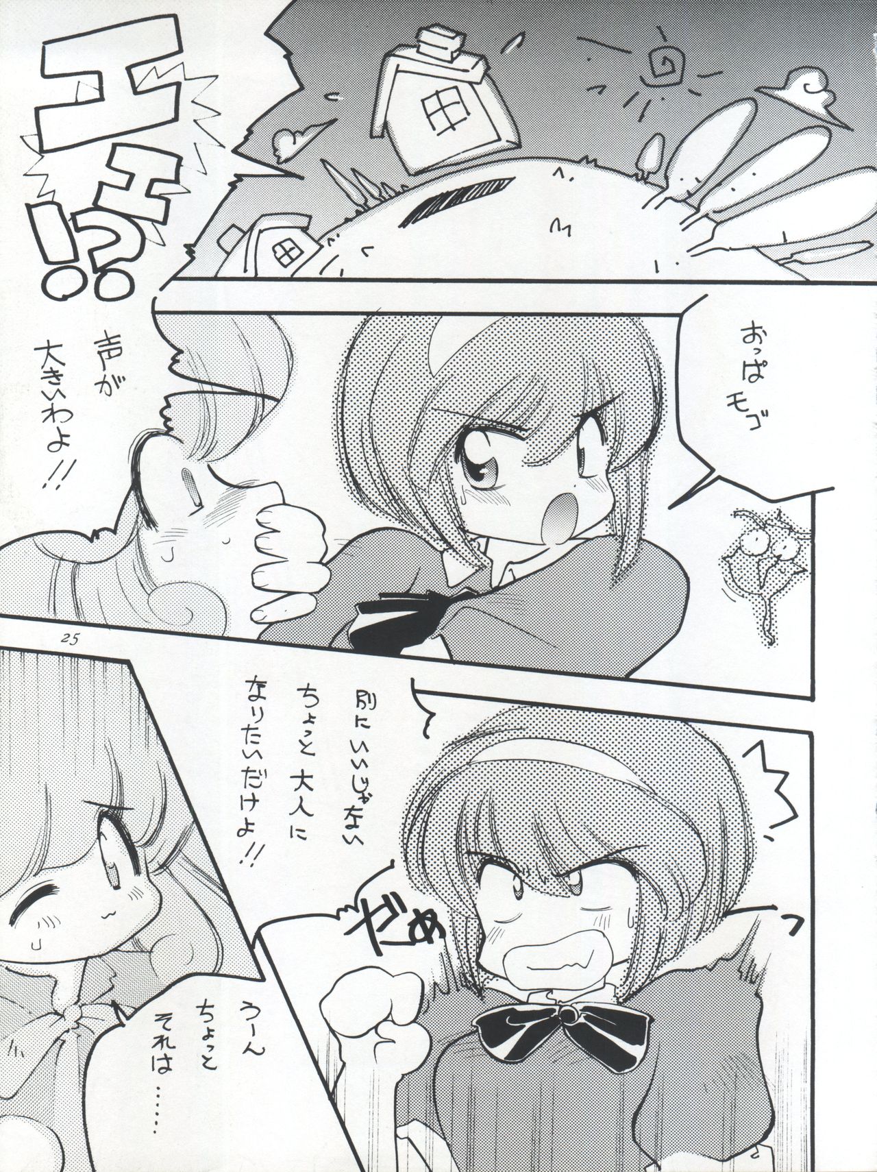 FLOWER VICTIM II EURI EDITION - Page 25
