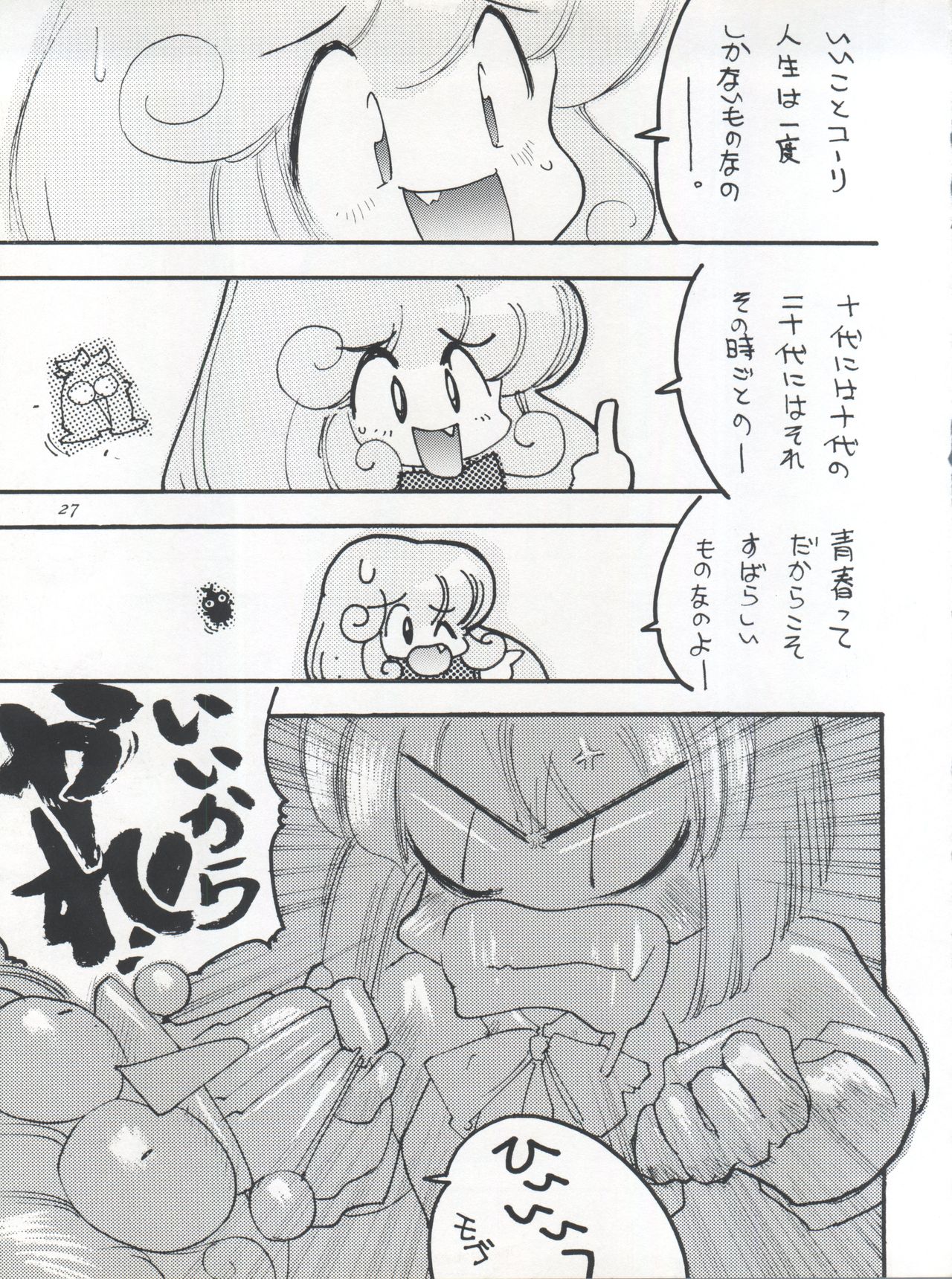 FLOWER VICTIM II EURI EDITION - Page 27