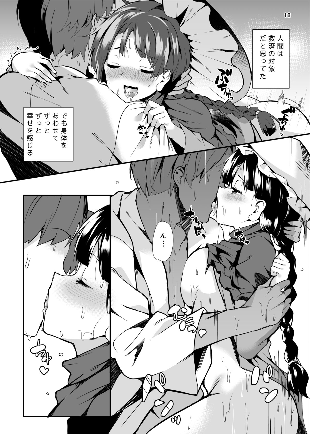 Narumi-chan ga Ganbaru Hon - Page 18