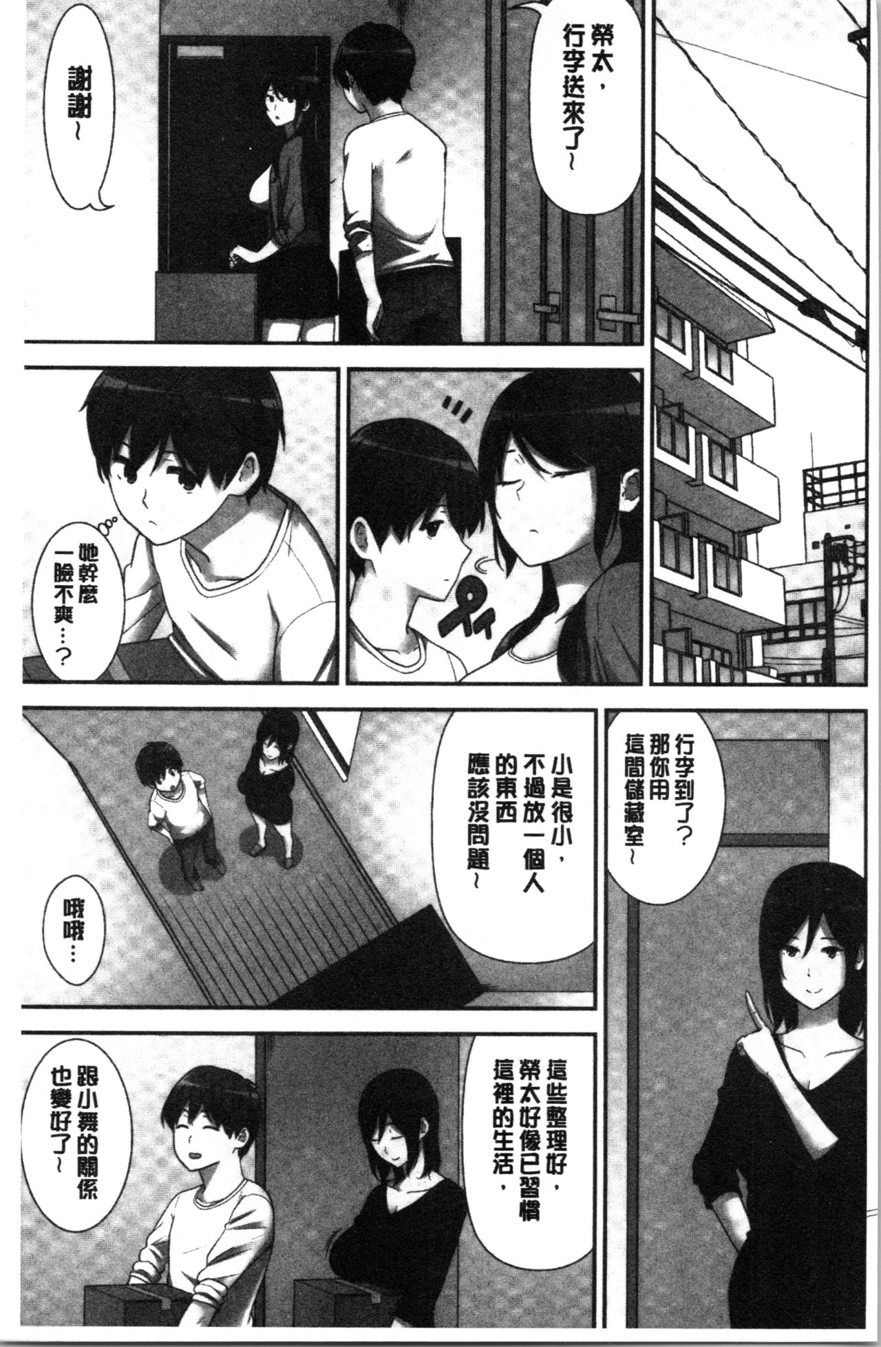 Tanetsuke Harem Sisters | 授孕的後宮淫亂美人3姊妹 - Page 105