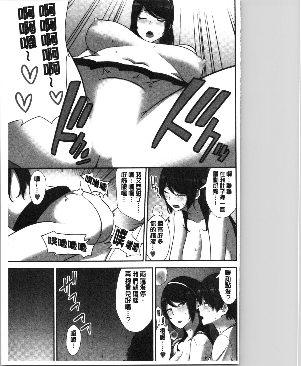 Tanetsuke Harem Sisters | 授孕的後宮淫亂美人3姊妹 - Page 135