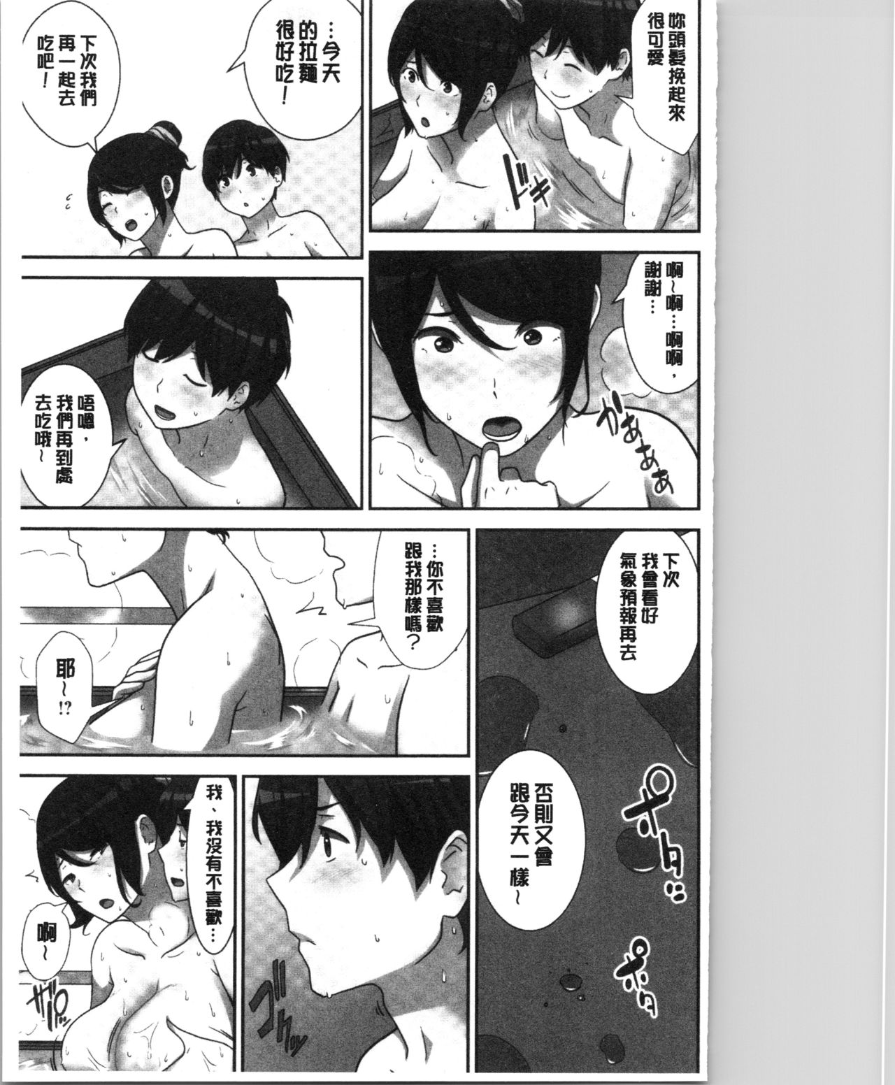 Tanetsuke Harem Sisters | 授孕的後宮淫亂美人3姊妹 - Page 139