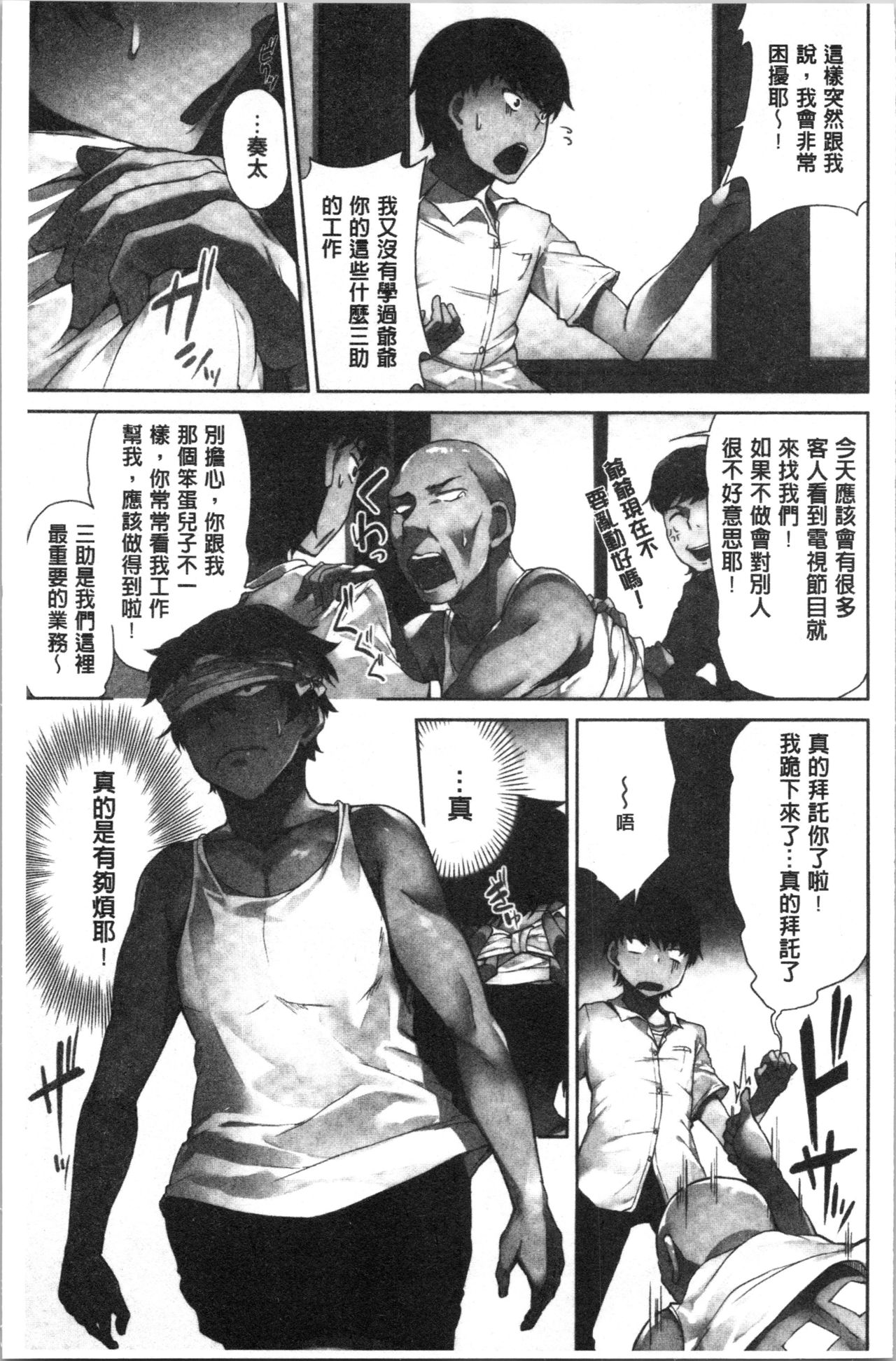 Asoko Araiya-san! ~Ore to Aitsu ga Onnayu de!? | 小穴穴的搓洗達人!我和那傢伙在女湯裡!? - Page 10