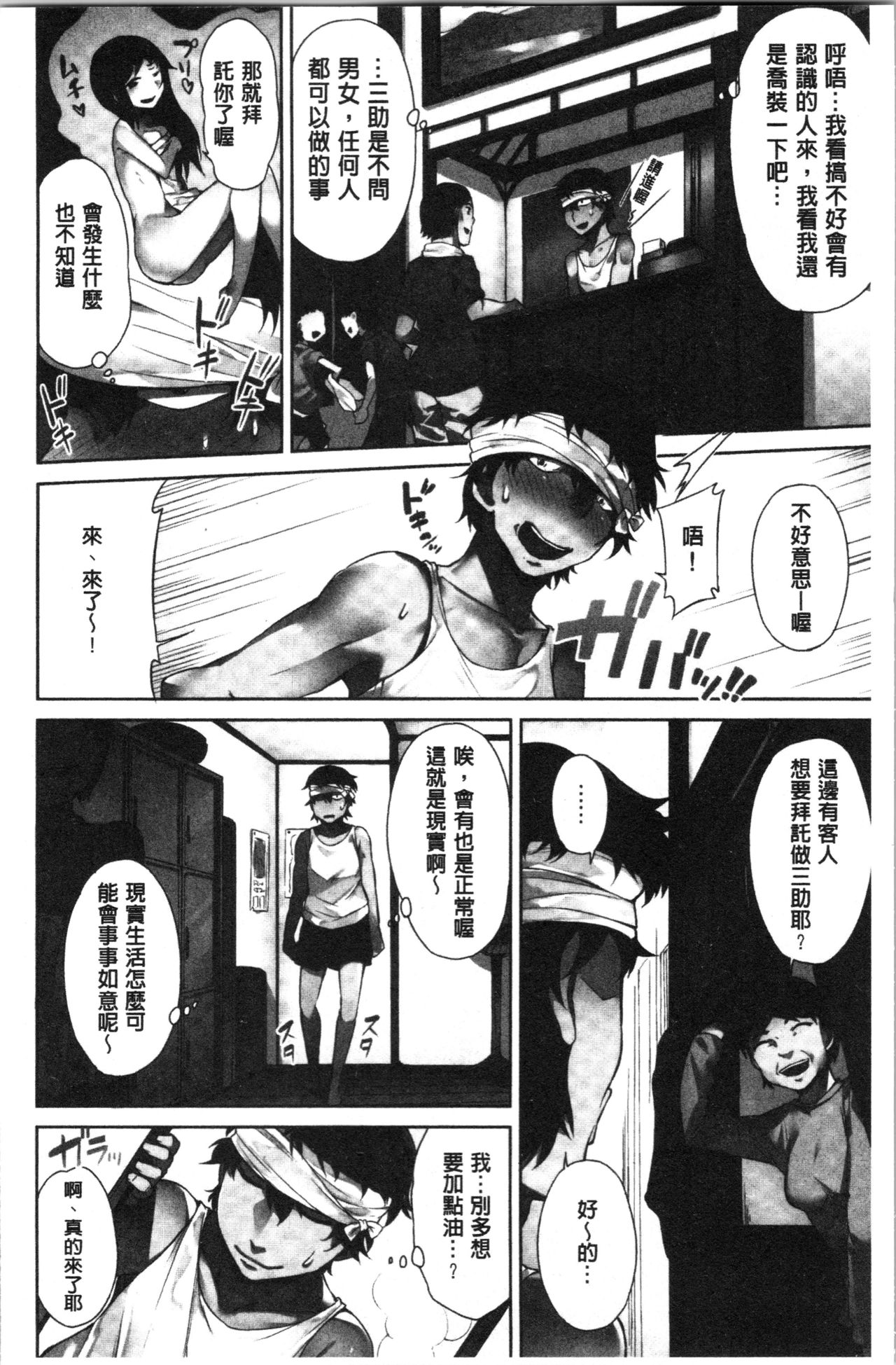 Asoko Araiya-san! ~Ore to Aitsu ga Onnayu de!? | 小穴穴的搓洗達人!我和那傢伙在女湯裡!? - Page 11