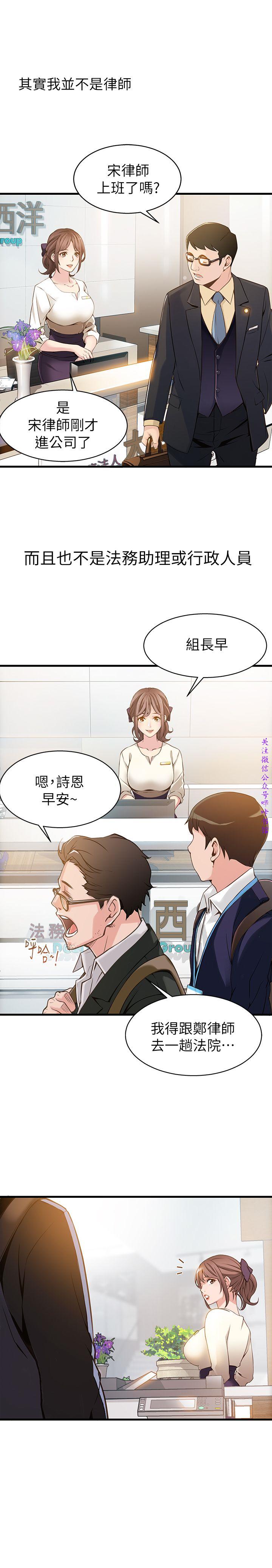 弱點  [韩国]【中文】 - Page 15