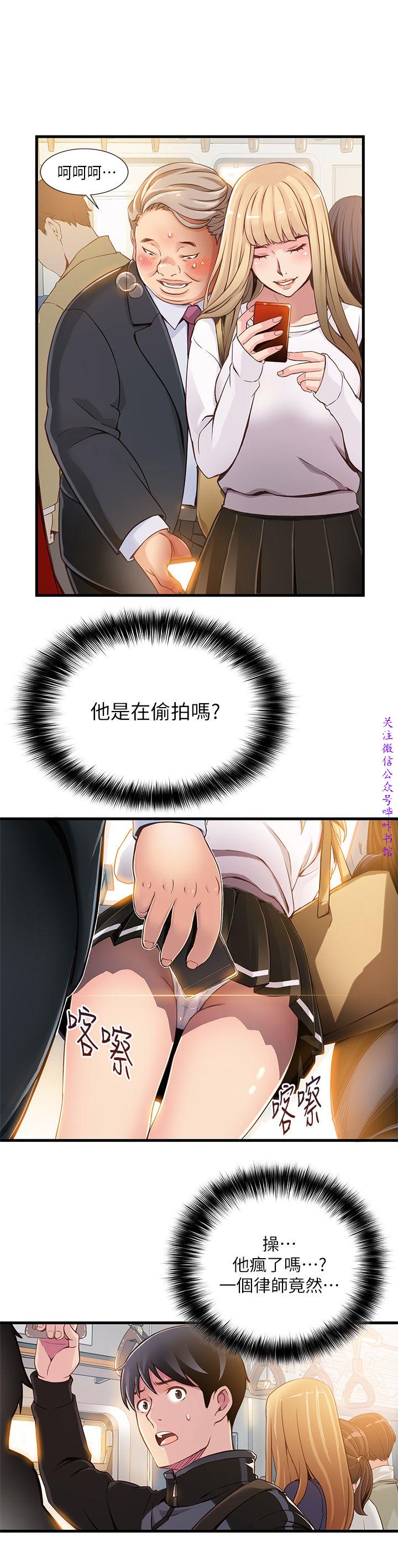弱點  [韩国]【中文】 - Page 29
