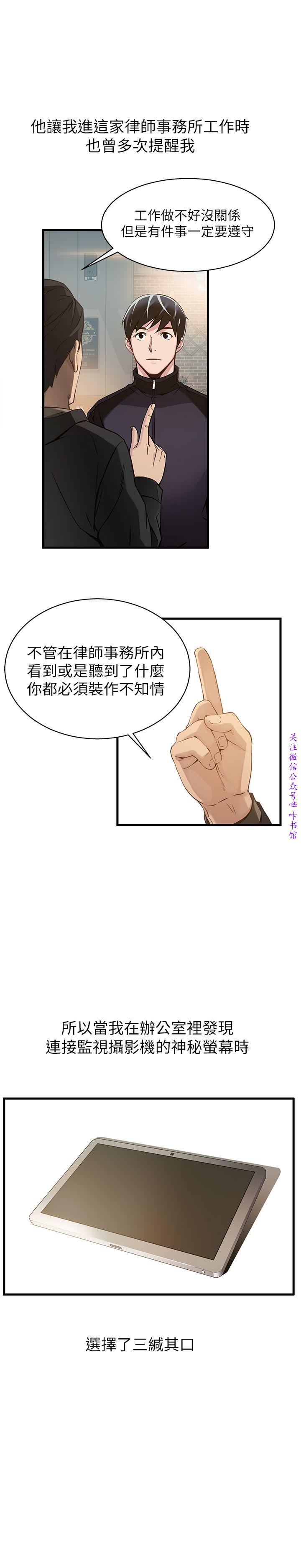 弱點  [韩国]【中文】 - Page 36