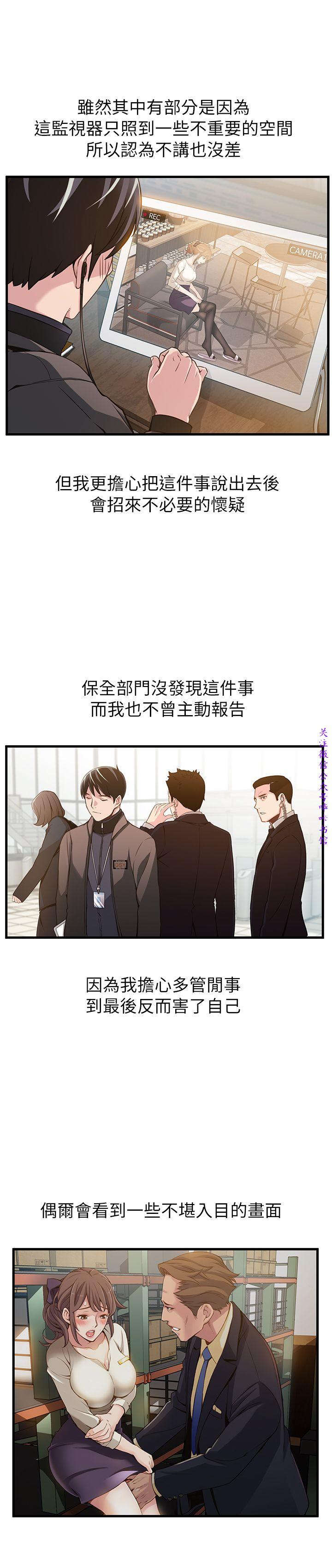 弱點  [韩国]【中文】 - Page 37