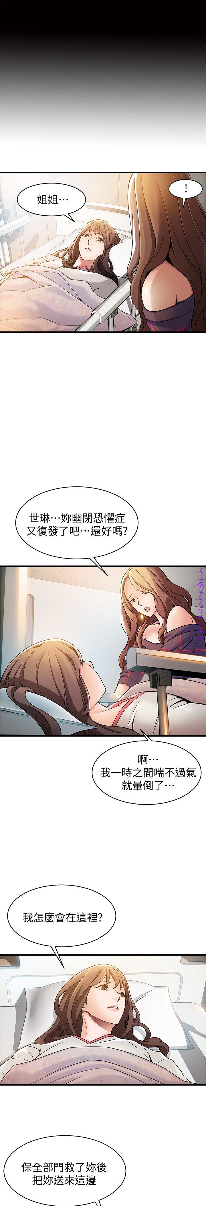 弱點  [韩国]【中文】 - Page 420