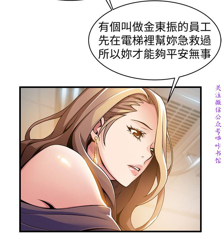 弱點  [韩国]【中文】 - Page 421