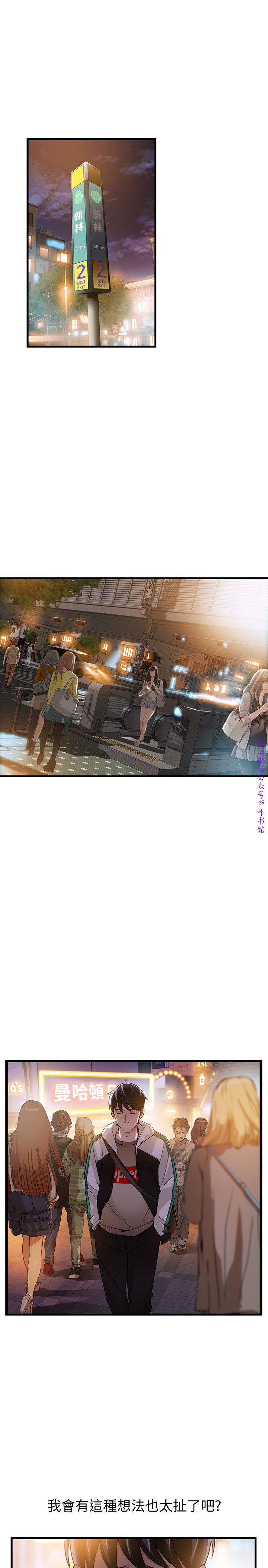 弱點  [韩国]【中文】 - Page 424