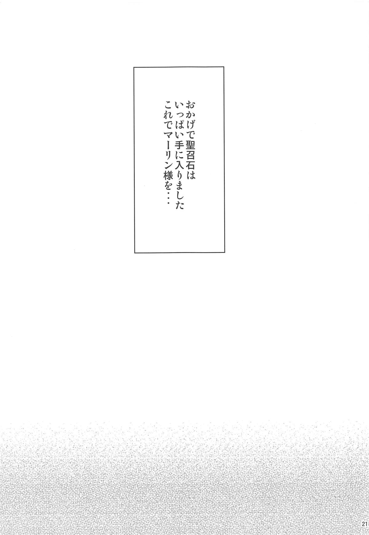 Servant Service Order - Page 20