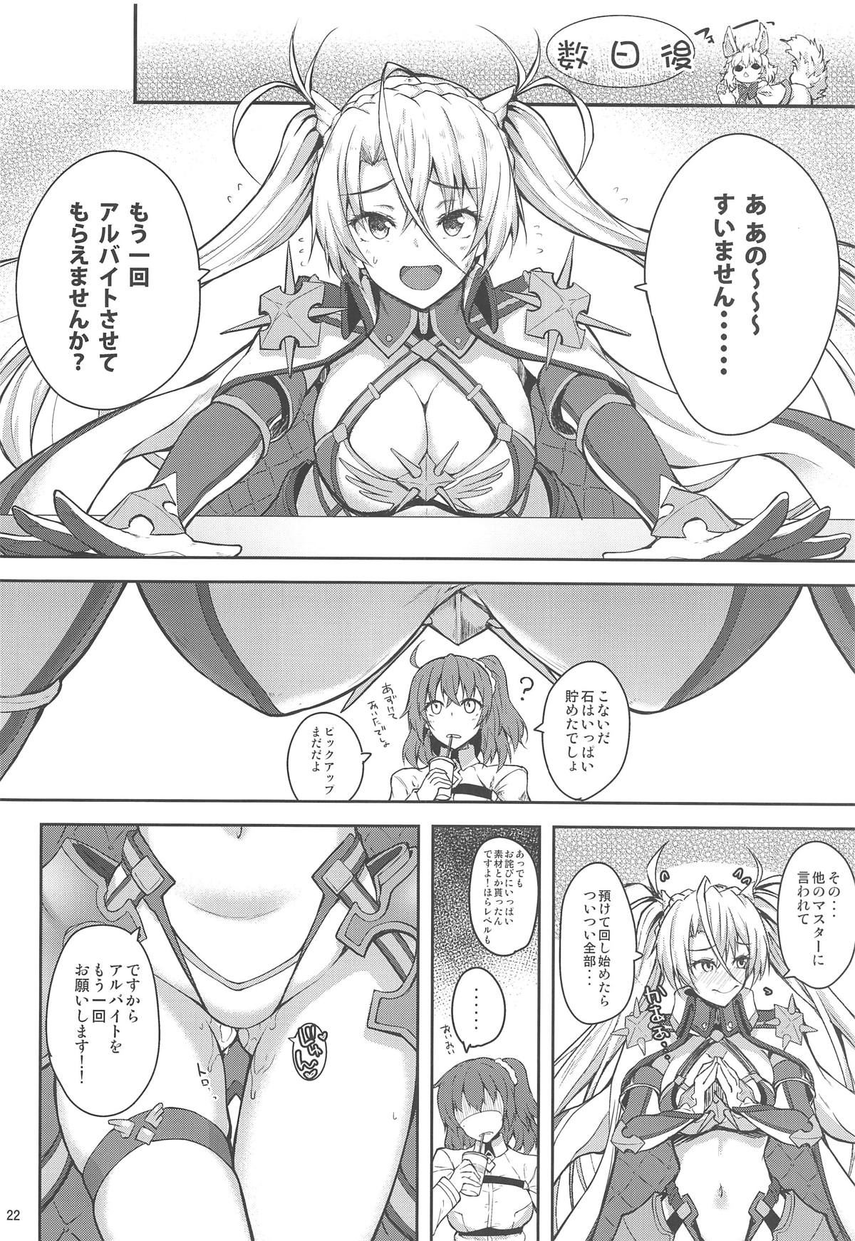 Servant Service Order - Page 21