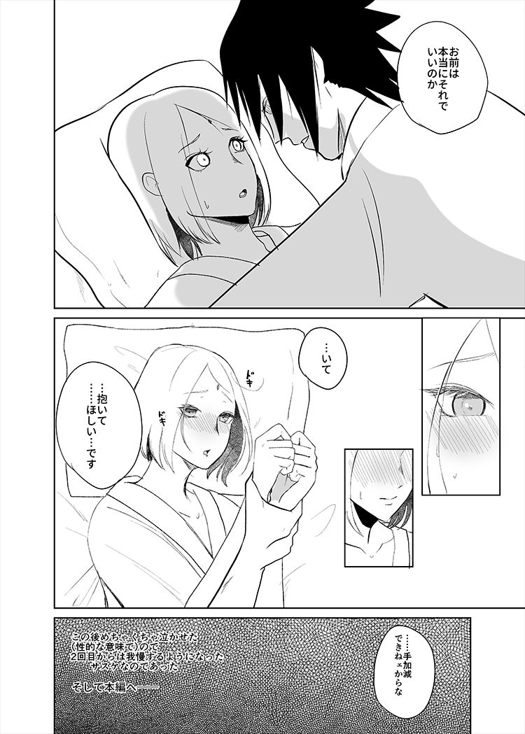 Chou Zennin Muhai - Page 4