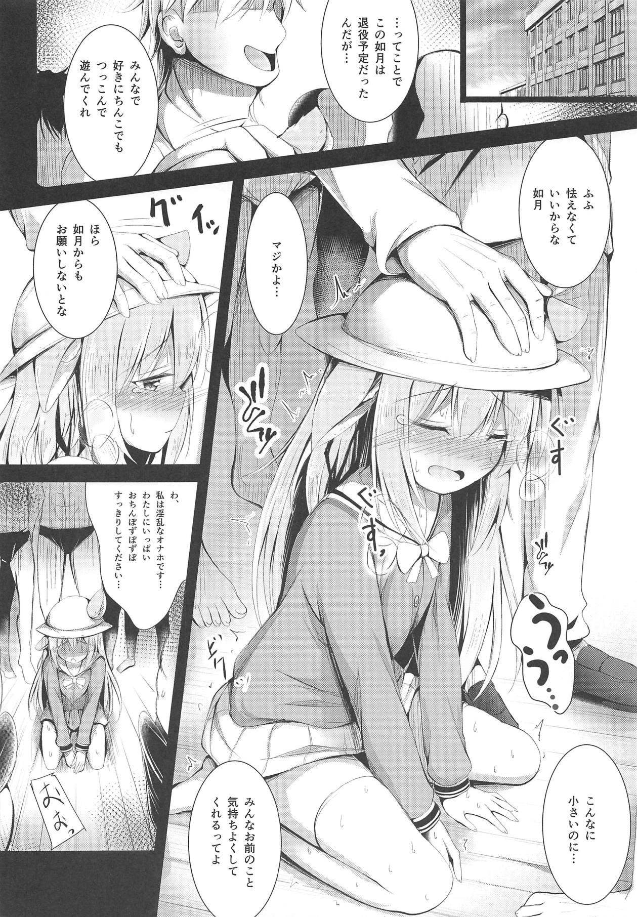 Kisaragi-chan no Junan - Page 15