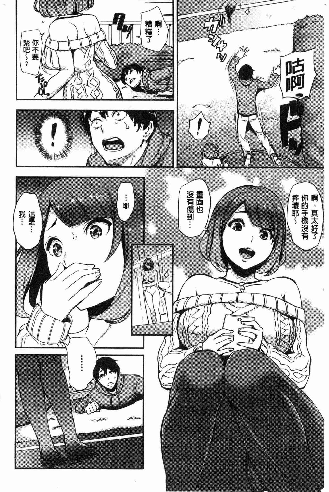 SEX LECTURE - Page 156