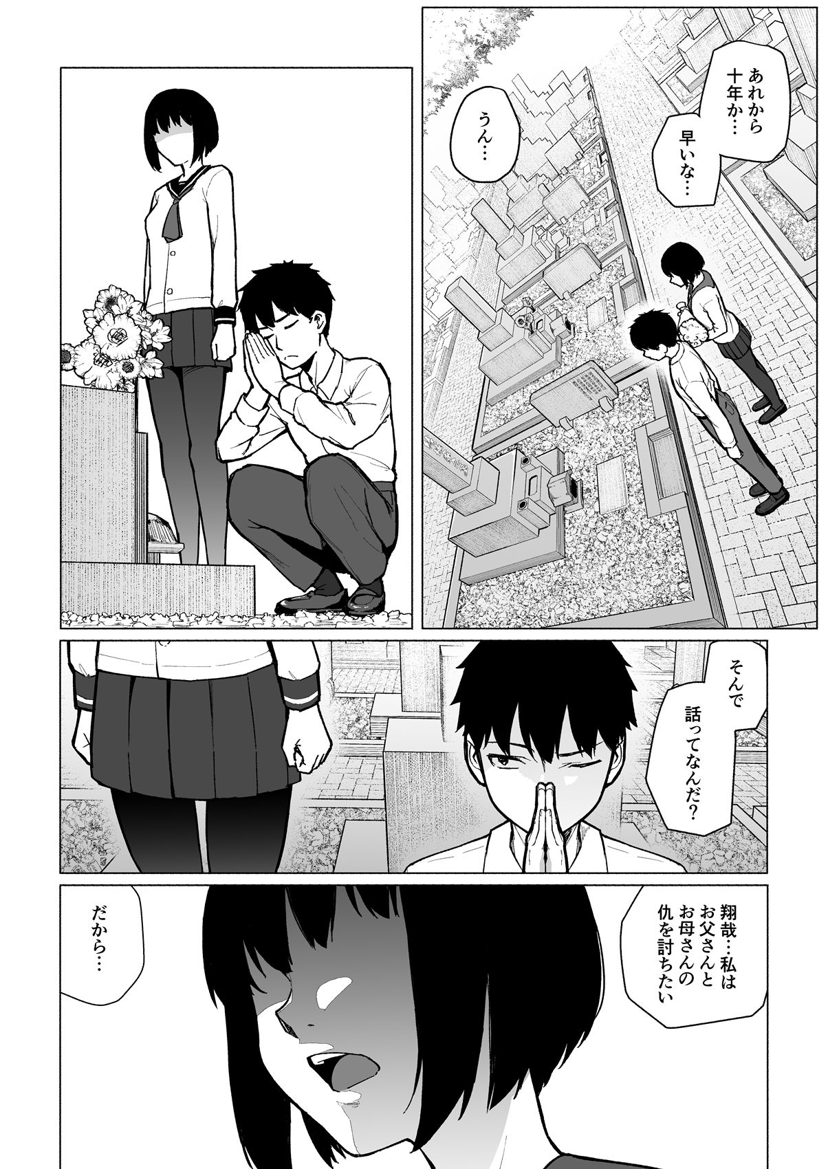 Mahoushoujyo Netorasutia - Page 11