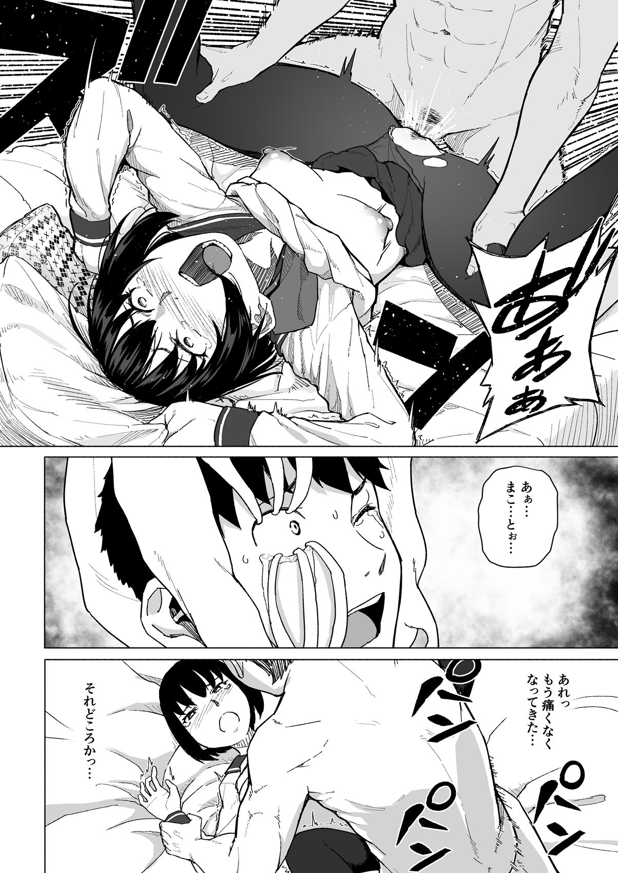 Mahoushoujyo Netorasutia - Page 37