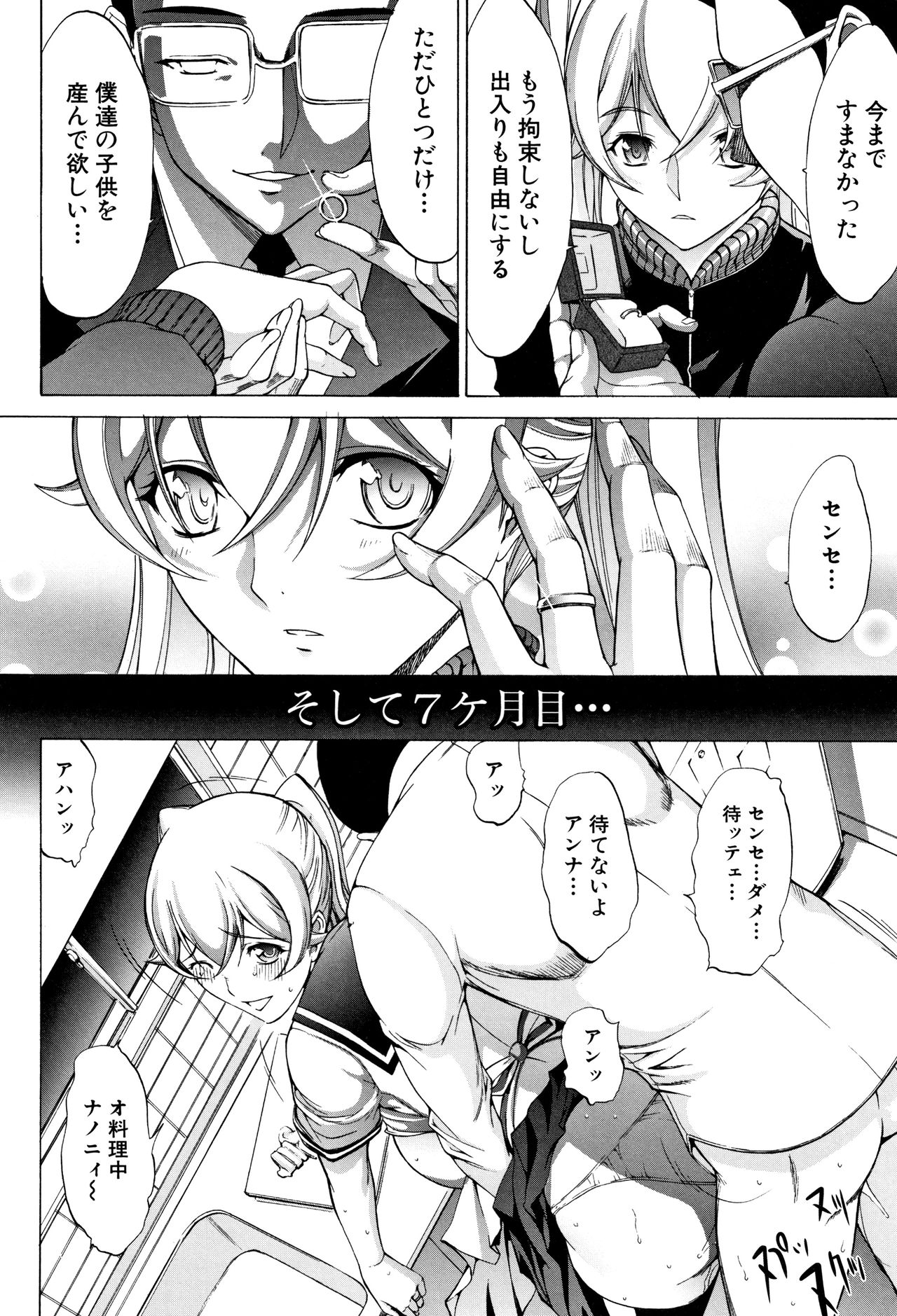 Shinjin Onna Kyoushi Shinjou Yuuko - Page 214