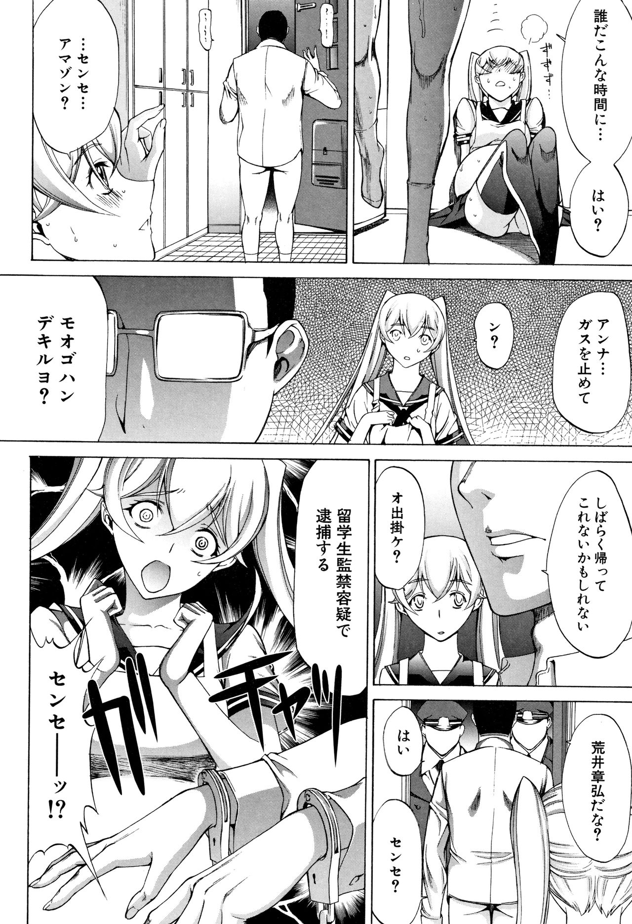 Shinjin Onna Kyoushi Shinjou Yuuko - Page 216