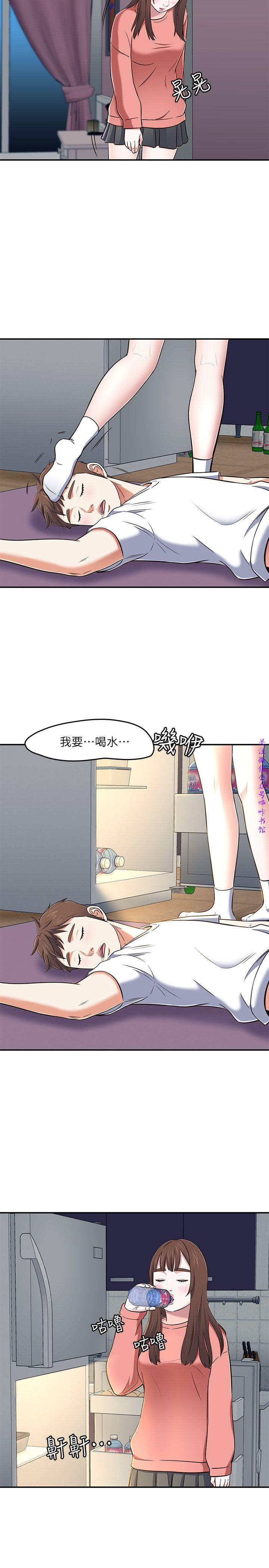 Roommate【第二季】 - Page 133