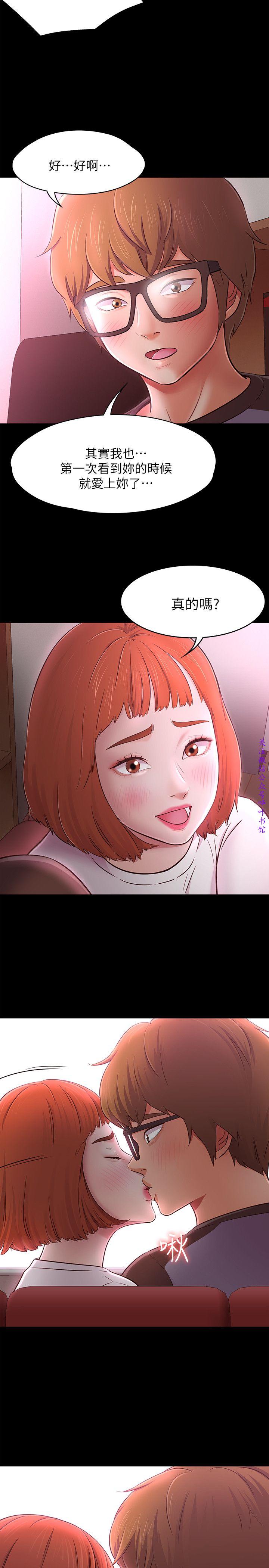 Roommate【第二季】 - Page 234